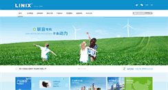 Desktop Screenshot of linix.com.cn